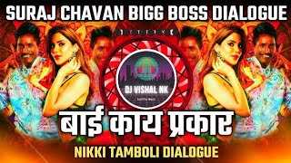 Bai Kay Prakar Nikki Tamboli  Dj Song  Suraj Chavan Bigg Boss Dialogue  Djvishalnk [upl. by Youngman]