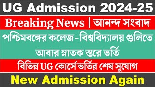 Braking Updates UG Admission 20242025 Again [upl. by Lerad371]