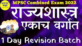 Complete Polity in 1 class संपूर्ण भारतीय राज्यशास्त्र  MPSC Combined PSI STI ASO Exams [upl. by Attenyt635]