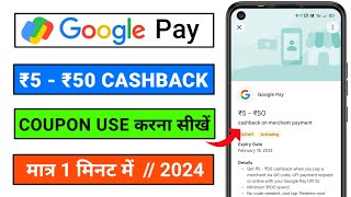 Cashback On Merchant Payment Ka Matlab Kya Hota Hai  Merchant Payment In Google Pay [upl. by Anrahs]