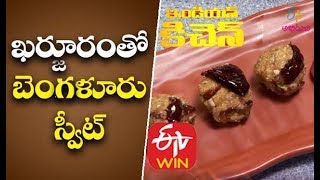 Antina Vunde  Antina Unde Ingredients  Antina Laddu  Bangalore Cuisine  Telugu Recipes [upl. by Birgitta343]