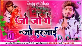 Ashish Yadav Sad Song ✓ Jo Ge Harjai  Magahi Sad Song 2024 ✓ Prajapati Music [upl. by Nuahsad]