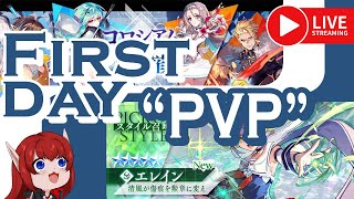 【Aster Tatariqus】First check on PVP amp New unit Info [upl. by Anitsyrk720]