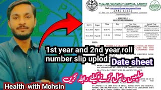 pharmacy technician 2nd year date sheet announce  pharmacy technician exam 2024  Date sheet [upl. by Jeddy]