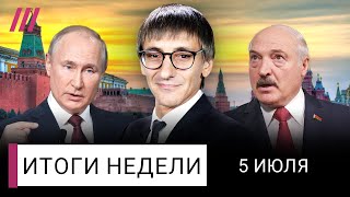 Лукашенко тяжело болен Паспорта будут отбирать Теневой запрет абортов Переговоры возможны [upl. by Cirdes401]