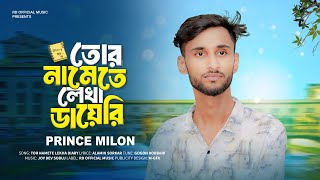 তোর নামেতে লেখা ডায়েরি  Prince Milon  Tor Namete Lekha Diary  Rd Official Music  Sad Song 2024 [upl. by Om]