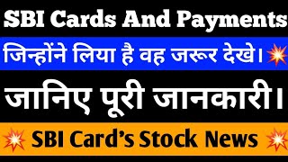 SBI Cards And Payments Share News  SBI Card Stock News  SBI Card Share Latest News [upl. by Ainot]