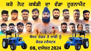 Mukandpur Mohali Kabaddi Tournament 08Dec 2024  Kabaddi Video  Kabaddi Live [upl. by Gurtner]