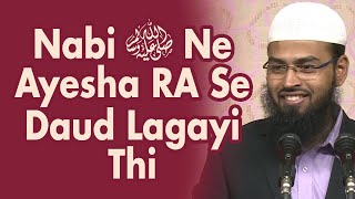 Nabi e Akram ﷺ Ne Apni Biwi Ayesha RA Ke Saath Running Ki Thi Isse Insan Refresh Hojata Hai [upl. by Ahsaret]