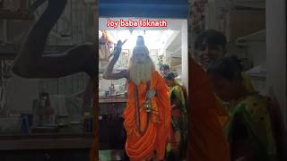 Joy loknath babaviralvideo shortsviral bhaktistatus loknath baba2024 [upl. by Edwards]