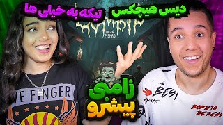 💀 quotZombiequot By Reza Pishro Reaction 🤝 ری اکشن quotزامبیquot از رضا پیشرو [upl. by Doownil248]