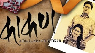 Kaakan  काकण  Super Hit Marathi Full Movie  Jitendra Joshi And Urmila Kanitkar [upl. by Aynuat]