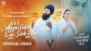 Pa K Chithiyan Bulao  Raja Sahib Ji  Nisha Bano  Baba Gulab Singh Ji  Punjabi Devotional Song [upl. by Robbi929]