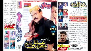 Mukhtiar Ali Sheedi old song volume 2235 album 16 Majboor lakhiar 😭 تون کل منهنجو خير آ [upl. by Hisbe]