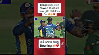 නුවන් තුෂාරගේ hat trick ඒක 🔥❤️youtubeshorts srilanka cricketlover [upl. by Sid266]