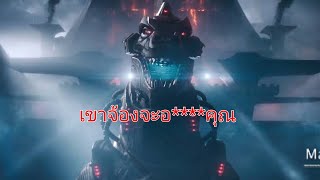 Shot เด็จของ Mechagodzilla ใน Ready Player One ตัดต่อเพลงเล็กน้อย [upl. by Scrope]