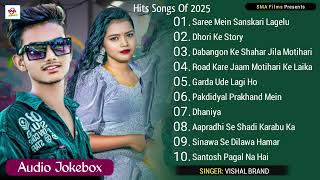 TopNon Stop Bhojpuri Song Of 2025 Popular Non Stop Bhojpuri Mp3 Song  Vishal Brand [upl. by Leirbma]