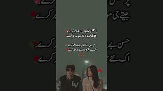 Porkashash jalwa janan he 💔 khoda kher kre 😘 urdupoetry urdushayari lovepoetry sadpoetry [upl. by Sateia]