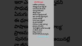 జీవిత సత్యాలు ❤️goodvibes goodword quotes goodvibes goodwordquotes goodvibes goodword [upl. by Llenrev450]