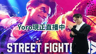 【SF6】台灣三大瑪儂今天大師 [upl. by Glassman]