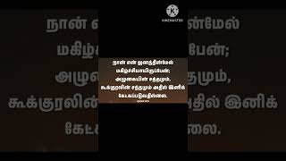 Ethai NinaithumTamil Christian SongGRACE JESUS [upl. by Carly]