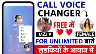 Call Voice Changer App  How To Change Voice In Call  Male To Female Voice Changer  Voice Changer [upl. by Ingram175]