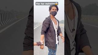 Har har mahadev🕉🙏shorts shortvideo youtubeshorts [upl. by Parrott]