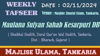 WEEKLY TAFSEER  MASJIDE ZINATUL ISLAM TANKARIA  02112024  MAULANA SUFYAN SAHAB KESARPURI DB [upl. by Aurelio132]