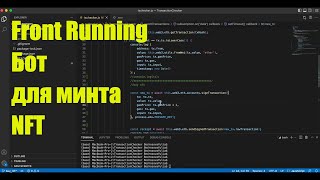 Бот для минта NFT на сейле Front Running Bot  NFT mint bot [upl. by Felix]