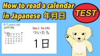 【Test】 How to read a calendar in Japanese 年月日 【JLPT N5】 61 [upl. by Tterrej]