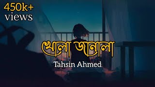 Khola Janala Lyrics খোলা জানালা  Tahsin Ahmed  Mood swings ✨ [upl. by Sillyrama]