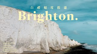 英國沿海城市 渡假聖地  白禮頓Brighton 必遊七姐妹斷崖Seven Sisters Country Park 好耐無食海鮮？美味海鮮併盤好介紹！ [upl. by Amimej235]