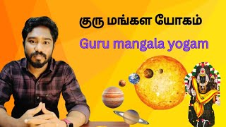 குரு மங்கள யோகம்  Guru mangala yogam  Astrology in tamil  Spritual Person [upl. by Aicilaanna]