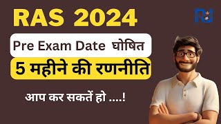 RAS pre Exam Date 2024  RAS 2024 New vacancy Notification  Rajasthan Vacancy 2024 [upl. by Benita]