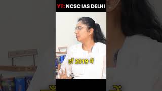 MAC  To The Point  UPSC CSE  Neelofer Suhelabano  NCSC IAS shorts upsc ias education [upl. by Ernesto]