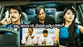 Ragada Movie Brahmanandam Comedy Scenes  Nagarjuna  Anushka Shetty  Matinee Show [upl. by Inattirb642]