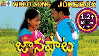 Janapata Video Songs Jukebox  Telangana Folk Video Songs  Janapada Video Songs Telugu [upl. by Hatokad]