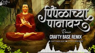 Pimpalachya PanavarCrafty Base Remix  पिंपळाच्या पानावर [upl. by Alfonse]