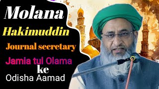 jeneral Secretary jamiatul Uloma  Maulana Hakimuddin Sahab Qasmi bayan rkmushairamedia live [upl. by Ayamahs69]