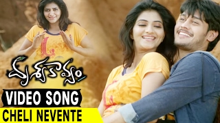 Cheli Nevente Video Song  Drushya Kavyam Full Video Songs  Karthik Kashmira Kulkarni [upl. by Trebled]