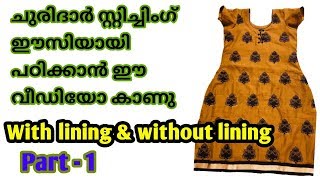 Simple churidar top cutting amp stitching malayalam PART1  Churidar top stitching easy method [upl. by Anot]