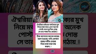 motivationmotivationalshortvideosshortsinpiration banglaquotesquotesipsupsc lovebank [upl. by Phila]