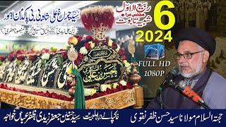 Live Majlisaza 6 Rabi ul Awal 1446 hajri 2024  Imambarga Chirag Ali Shah Bibi Pakdaman LHR [upl. by Liahcim]