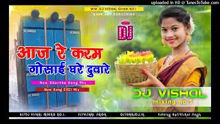 Aaj re karam gosai Ghare dware re Dj remix new songtrending karma new song [upl. by Roz]