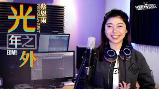 GEM 鄧紫棋【光年之外】EDM Cover  蔡恩雨 Priscilla Abby [upl. by Mureil384]