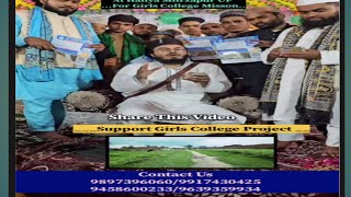 video main school ki Nirman ke liye 25 Donate amp Support [upl. by Aliza743]