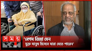 ‘বেগম জিয়া যেন মুক্ত মানুষ হিসেবে মারা যেতে পারেন  Akhtaruzzaman Ranjan  Khaleda Zia  Somoy TV [upl. by Jemine]