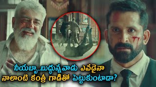 నీయబ్బాబుద్ధున్నవాడు ఎవడైనా   Ajith Mass Fight Scene  crazycomediy [upl. by Binky]