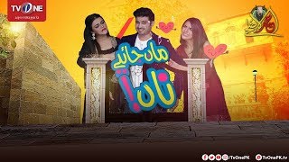 Meherbaan EP 8  Aplus ᴴᴰ  Best Pakistani Dramas  C4D1 [upl. by Htebazil]