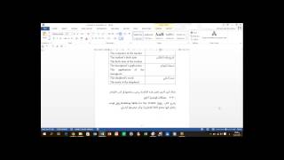 2015 09 17 21 55 Studying Legal Translation Handbook الترجمة القانونية [upl. by Holden181]